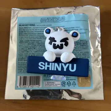 TWS 시뉴 SHINYU 베어 키링