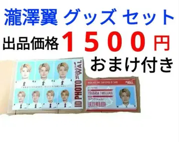 고양이의 이마만큼 와이드 타키자와 츠바사 2개 세트 덤 포함