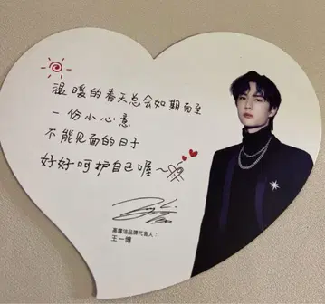 레어 왕이보 공식 하트 카드