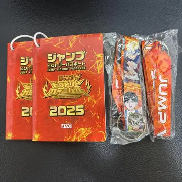 점프 빅토리 카니발 2025 입장 혜택 빅토리 패스 2권 세트