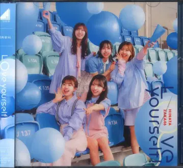 히나타자카46 Love yourself! TYPE-C