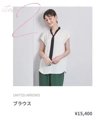 UNITED ARROWS 프렌치 슬리브 블라우스 화이트/블랙