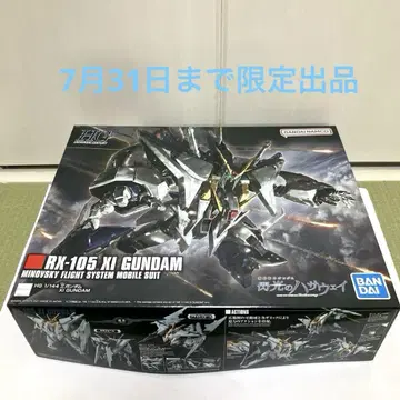 크시 건담 hg RX-105 XI GUNDAM 1/144 건담 프라모델