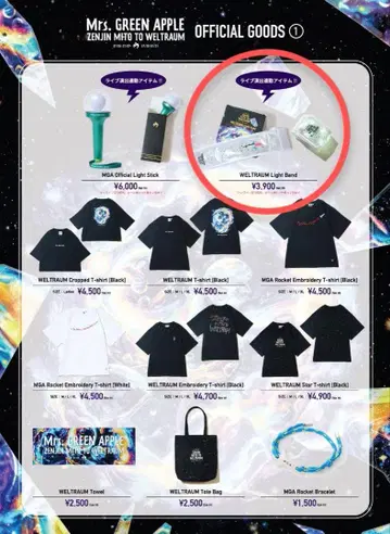 젠진 WELTRAUM Light Band