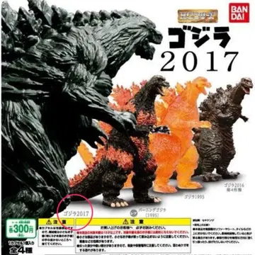 고질라 2017