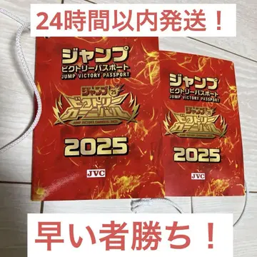 점프 빅토리 카니발 빅토리 여권