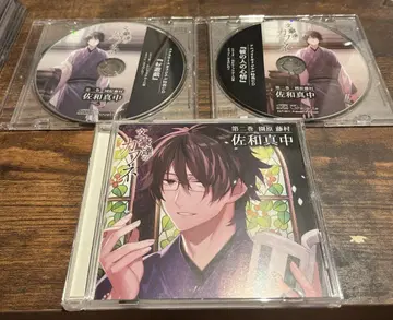 문호들의 카후네 제2권 소노하라 후지무라 cv. 사와 마나카 CD 세트