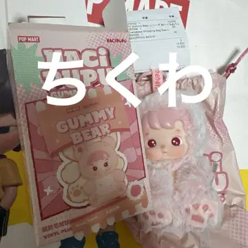 hacipupu Gummy Bear peach 봉제 인형