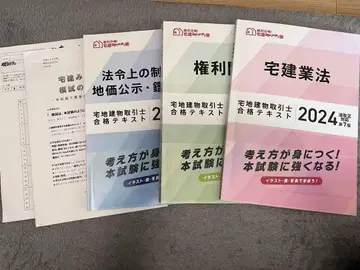 2024 주택건설 자격증 미야자키 학원
