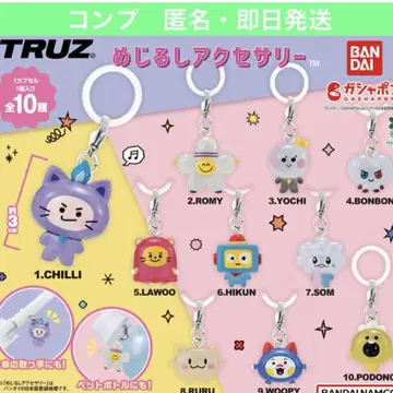 TRUZ 메지루시 액세서리 10종 컴플리트 컴프 세트