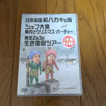 일본 전국 그림 엽서 여행 DVD 2장 세트