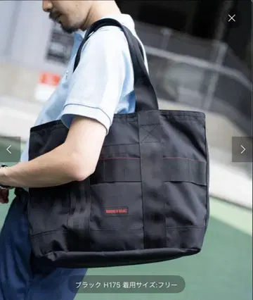BRIEFING 브리핑 별주 DISCRETE TOTE BAG 블랙
