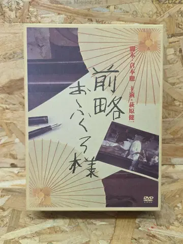 전장 생략, 어머니 DVD-BOX