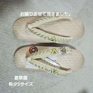 여름 조리 S 사이즈 하카타 오리 전시품 미사용품
