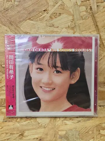 오카다 유키코 ALL SONGS REQUEST