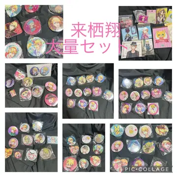 쿠루스 쇼 대량 세트