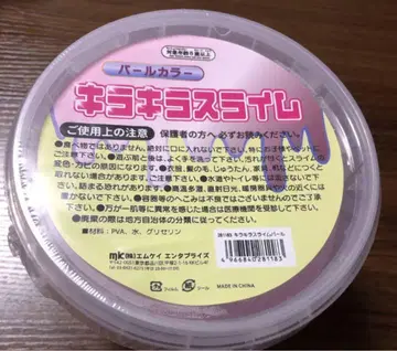 익명 배송 키라키라스라임 M.K. 엔터테인먼트 버킷 슬라임 펄 컬러