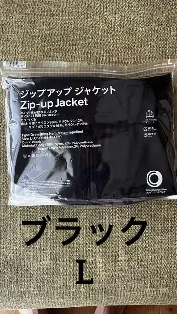 훼미리마트 집업 자켓 블랙 L