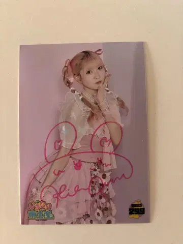 이긴나리 도호쿠산 리츠키 히카루 브로마이드 사인
