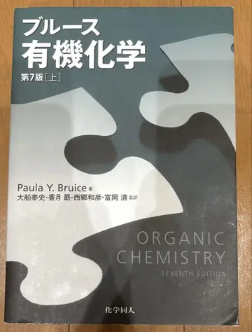 블루스 유기 화학 상