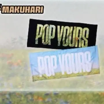 POPYOURS 타월 새상품급 미사용 블랙