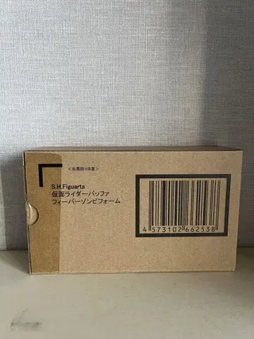 S.H.Figuarts 가면라이더 버퍼 피버 좀비 폼