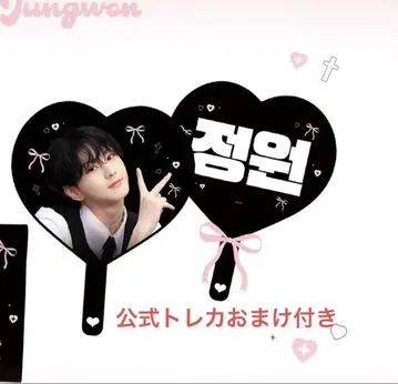 enhypen 정원 마스터 부채