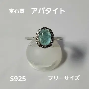 보석 품질! 아파타이트 반지 S925 프리 사이즈