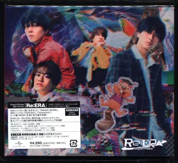 King&Prince 초회 한정판 B Re:ERA