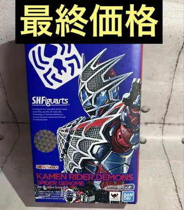 S.H.Figuarts 가면라이더 데몬즈 스파이더 제놈