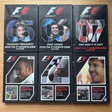 FIA F1 세계 선수권 대회 총집편 DVD 세트 2005-2010