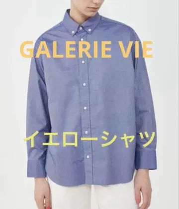 GALERIE VIE 프리미엄 옥스 버튼 다운 셔츠