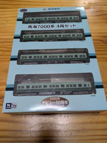 남해 7000계 4량 세트 데뷔 50주년