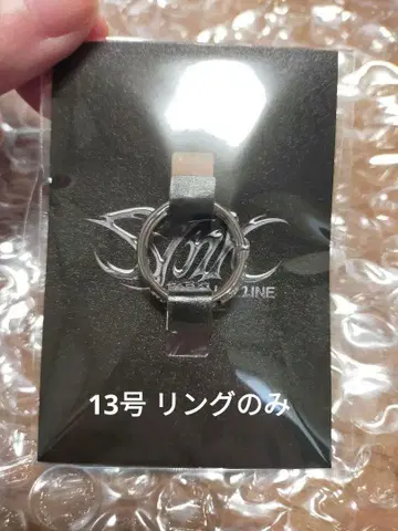 aespa SYNK PALALLLINE ENCORE 반지 13호