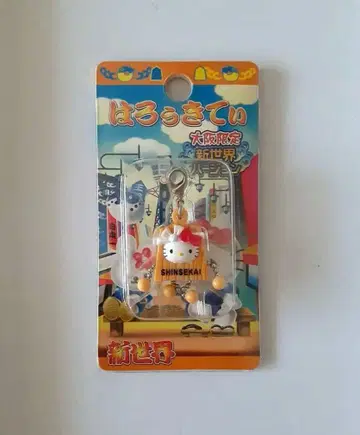 HELLO KITTY 지역 키티 오사카 한정판