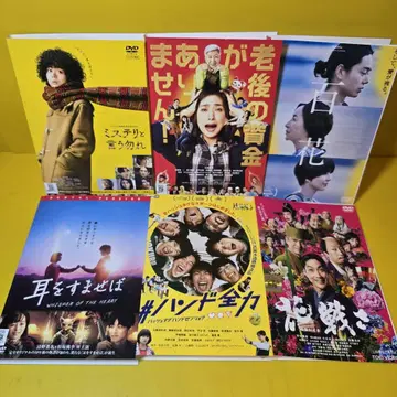 미스터리라고 말하지 마라 + 그 외 일본 영화 DVD 6권 세트