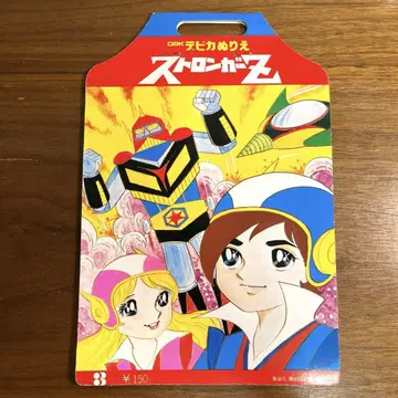 데비카 색칠하기 책 스트롱거 Z 미사용 새상품