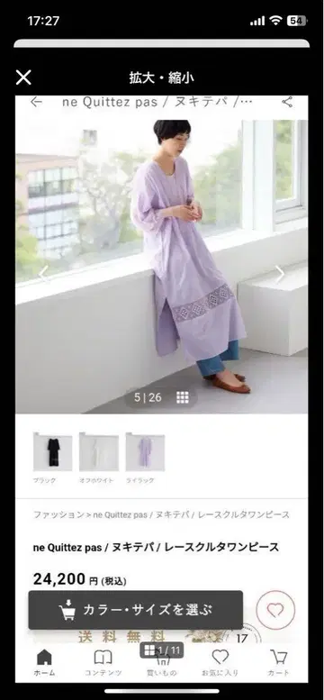 ne Quittez pas 레이스 쿠르타 피스