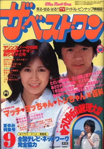 더 베스트 원 1980년 9월호