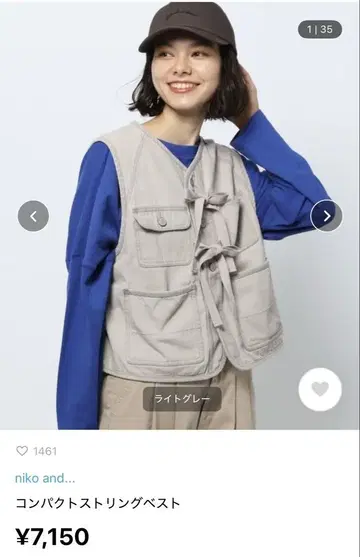 niko and ... 컴팩트 스트링 베스트 라이트 그레이