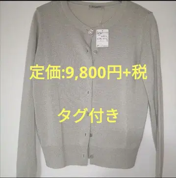 새상품 두아르시브 비쥬 긴팔 가디건 그레이 M 38