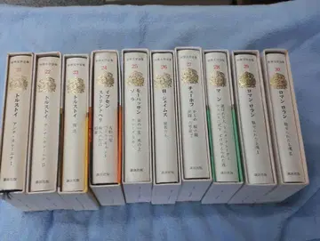 세계 문학 전집 21~30권까지 10권 세트