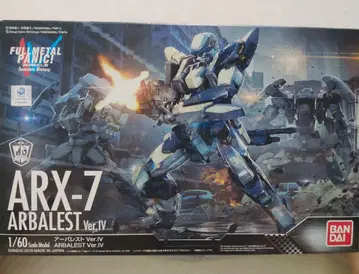 ARX-7 아르발레스트 Ver.IV
