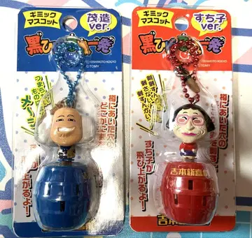 요시모토 신희극 검은 수염의 위기 일발 스치코 모조