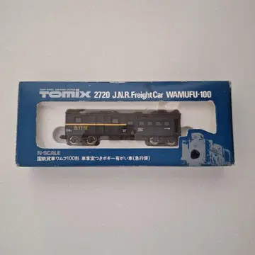 TOMIX 2720 일본국유철도 화물차 WAMUFU-100