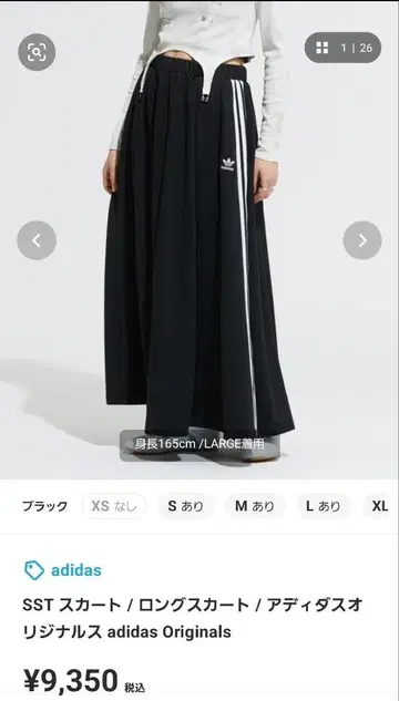 새상품급 아디다스 SST 스커트 블랙