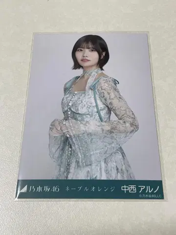 노기자카46 나카니시 아루노 브로마이드 네이블 오렌지 츄