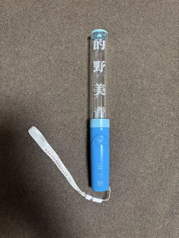 마토노 미오 응원봉