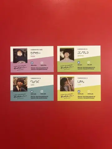 영 스키니 영 컴퍼니 명함 카드