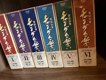 궁녀 장금 DVD 박스 세트